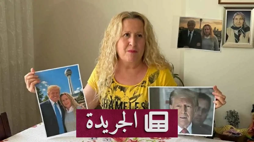 هل تلتقي ابنة ترمب المزعومة بوالدها في تركيا بورق عنب وبقلاوة - آخر الأخبار - الجريدة