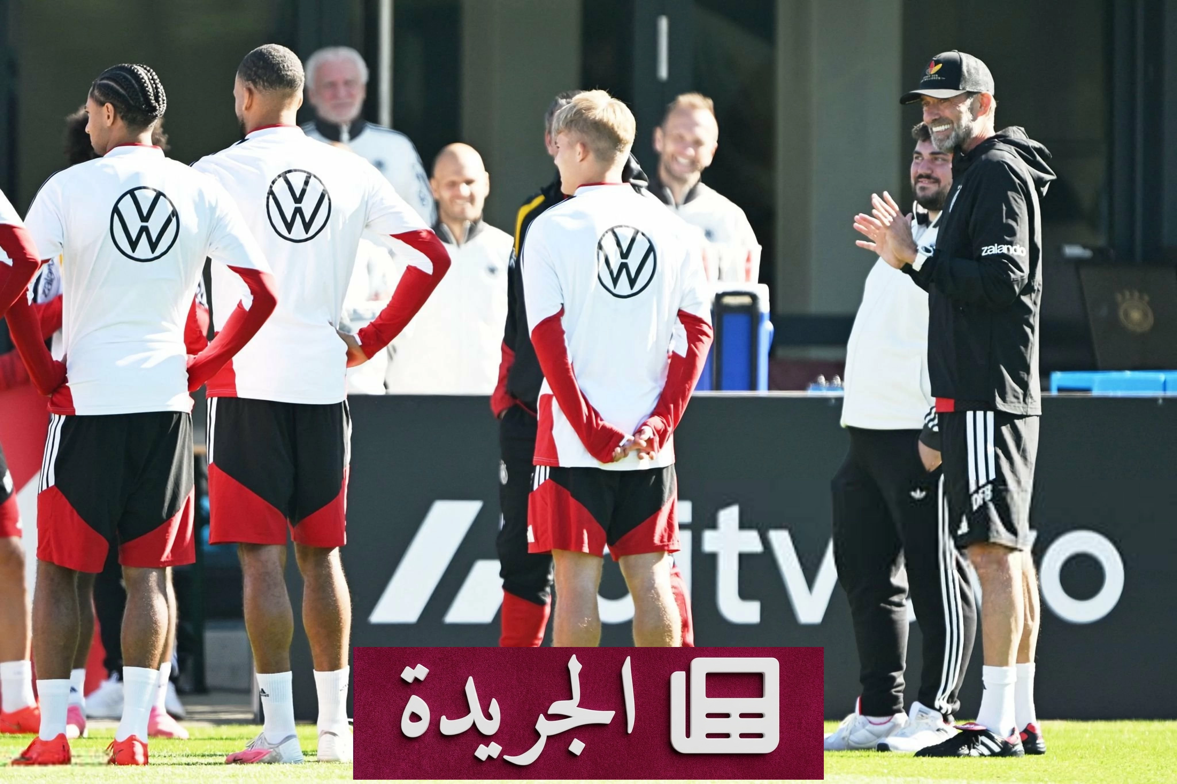 هل تنجح الماكينة الألمانية في كبح جماح الطواحين الهولندية الليلة؟ - آخر الأخبار - الجريدة