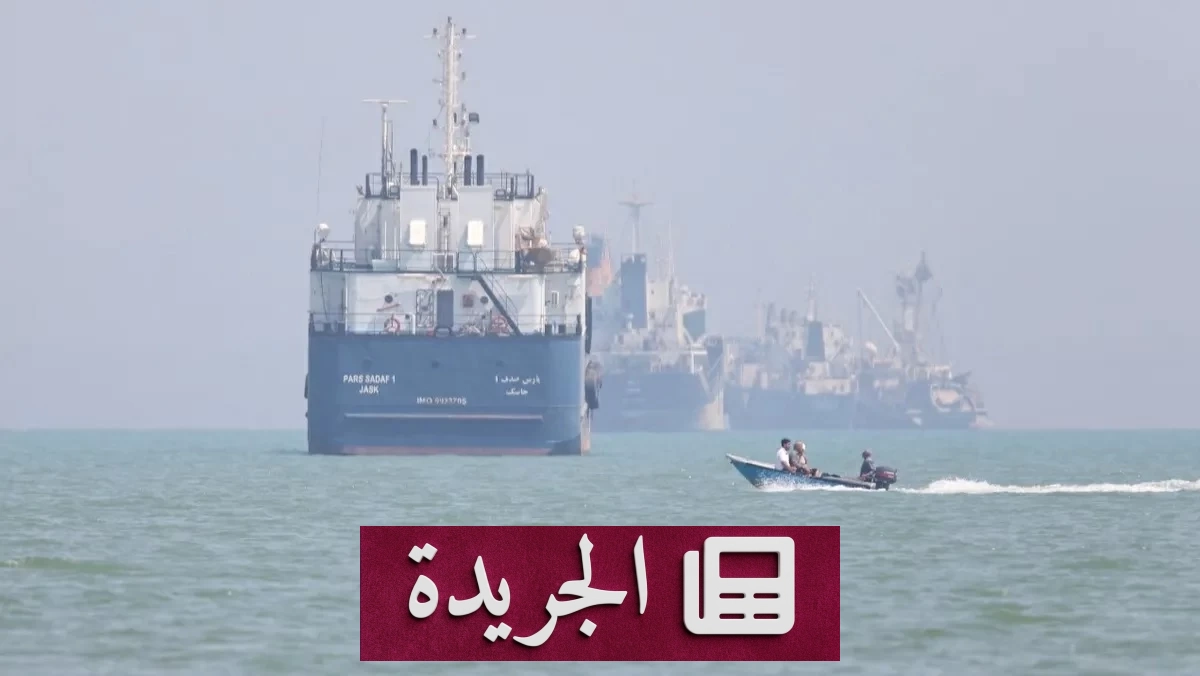هل تنجح «الصفقة الجديدة» بين واشنطن وطهران في التوقيع الأحد؟ - آخر الأخبار - الجريدة