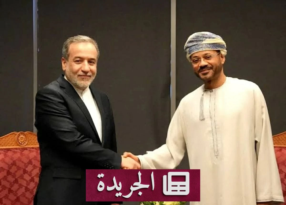 هل تتجه أزمة هرمز إلى حل قريب بعد مفاوضات عمانية إيرانية - آخر أخبار الجريدة