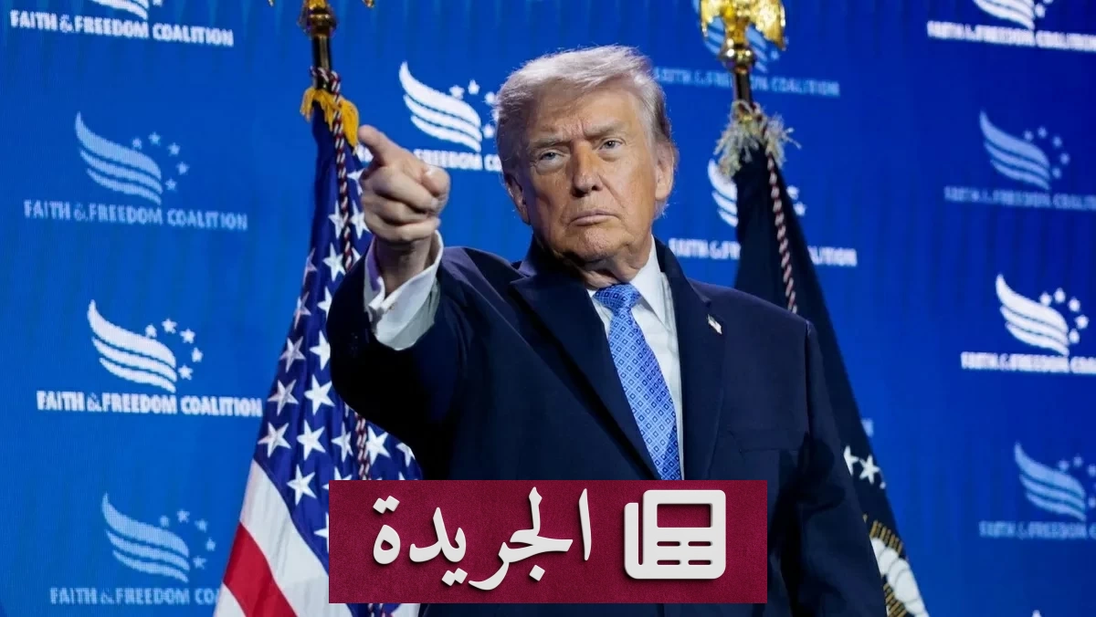هل يعود ترمب إلى الحرب مع إيران بعد عرض خيارات عسكرية؟ - آخر أخبار الجريدة
