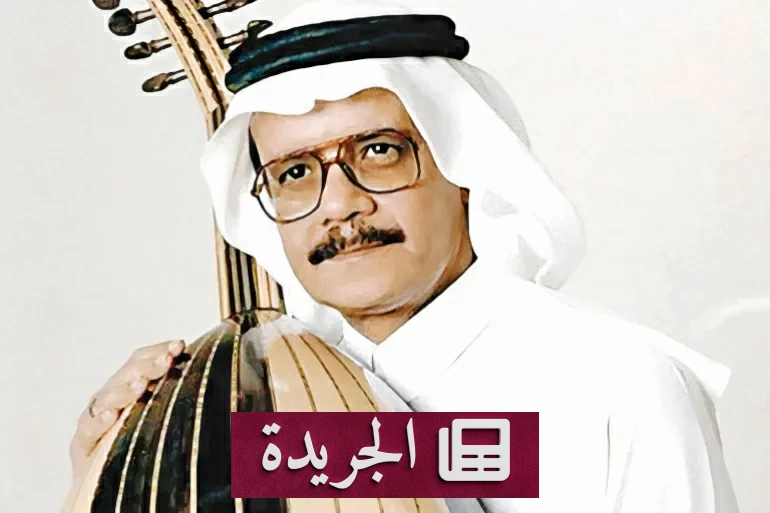 هل يعيد الذكاء الاصطناعي إحياء تراث طلال مداح أم يشوهه؟ - آخر أخبار الجريدة