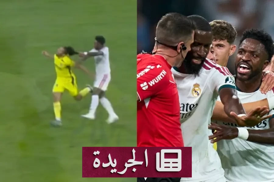 هل يغيب فينيسيوس عن كلاسيكو الأرض بسبب شد الشعر - آخر أخبار الجريدة
