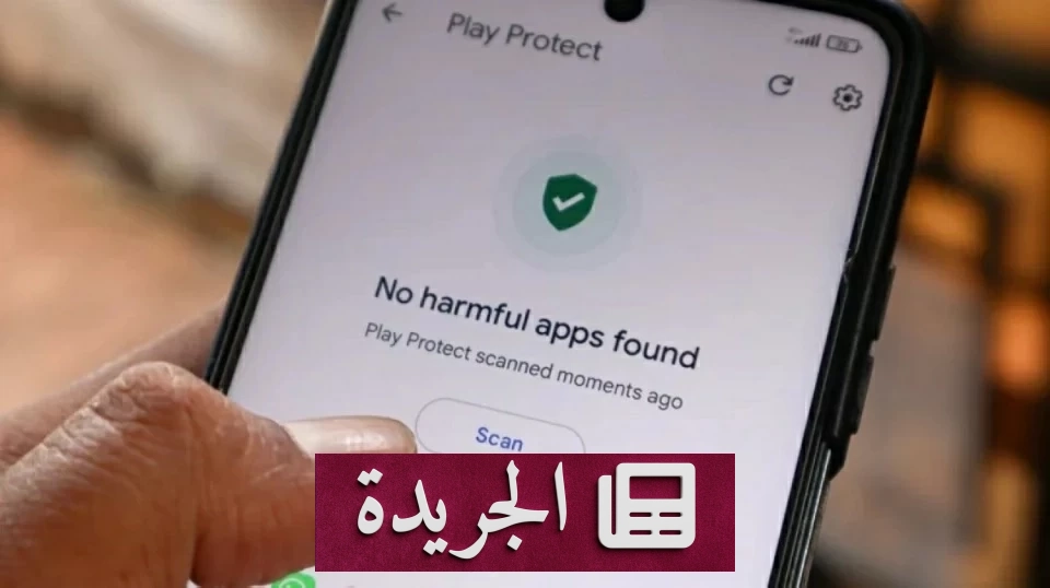 هل يحتاج هاتفك الأندرويد إلى مضاد فايروسات في عصر الحماية الرقمية؟ - آخر الأخبار - الجريدة