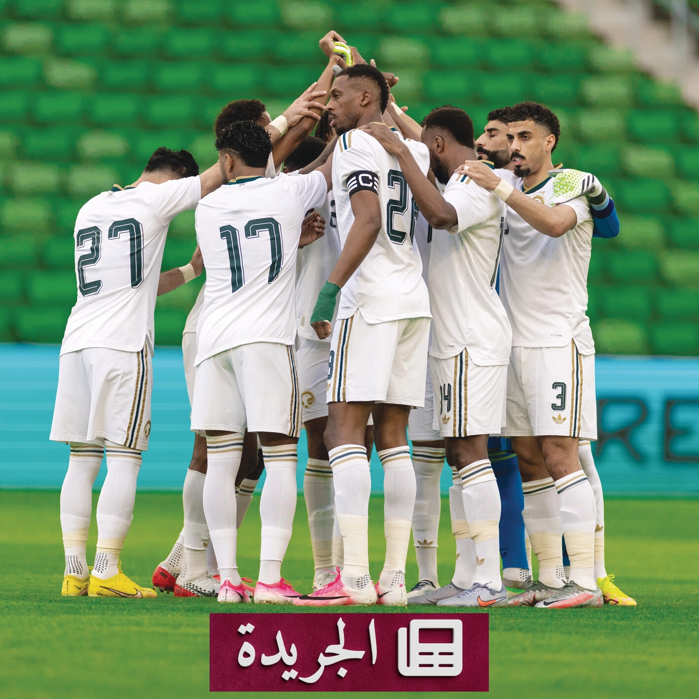 هل يتمكن المنتخب السعودي من تقديم أداء مميز في كأس العالم القادم - آخر الأخبار - الجريدة