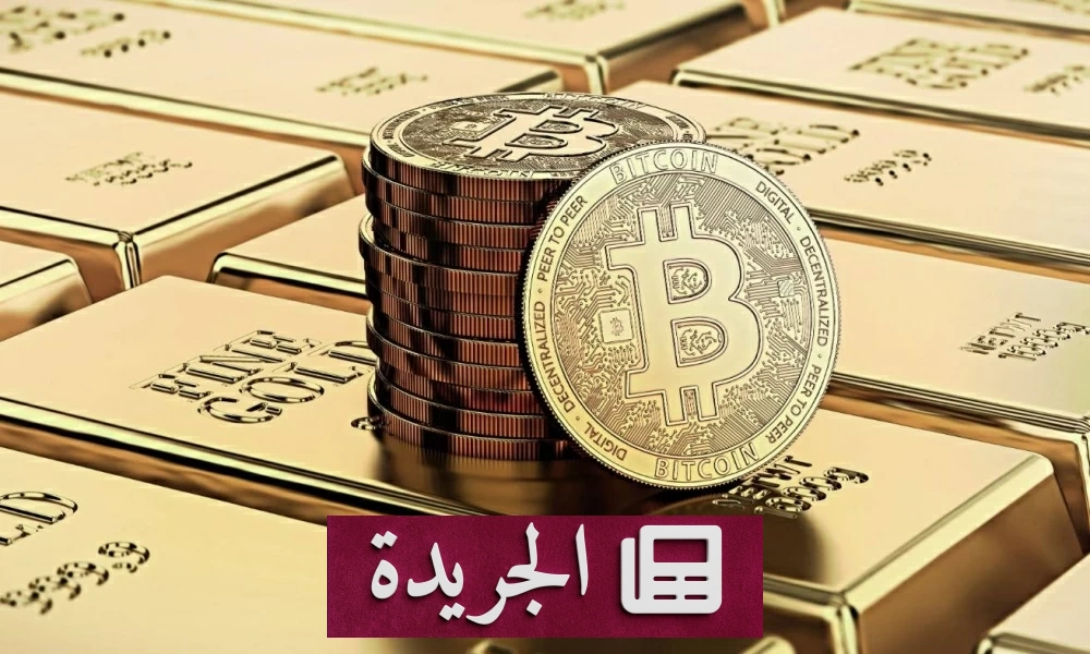 هل يتمكن «بيتكوين» من اختراق حاجز 60 ألف دولار؟ - آخر الأخبار - الجريدة