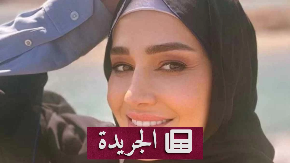 حلا شيحة تختار طريقاً جديداً بعد اعتزالها الفن - آخر أخبار الجريدة