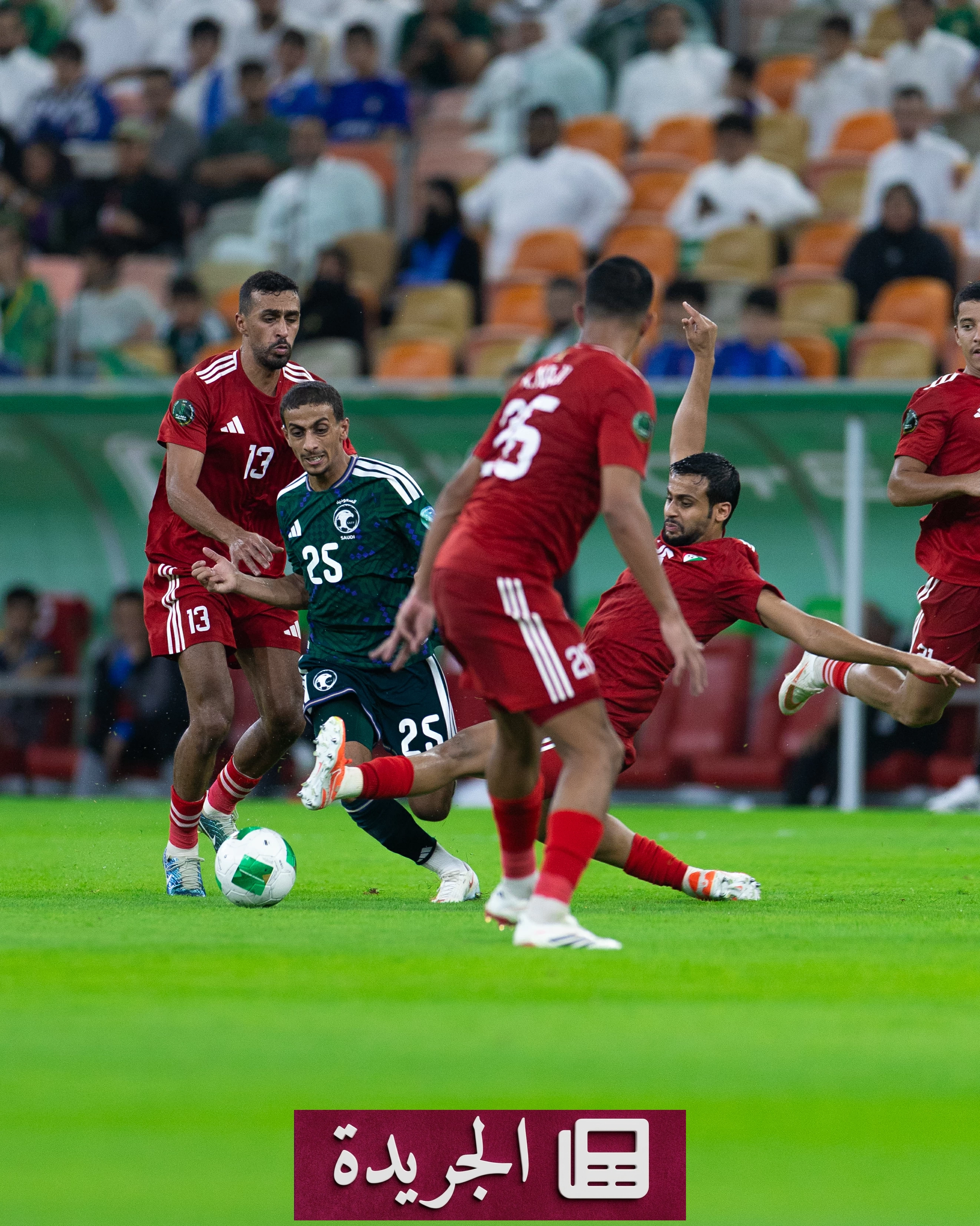 همامي يتوج بجائزة رجل المباراة بعد تسجيله هدف الفوز للمنتخب السعودي أمام الكويت - آخر الأخبار - الجريدة