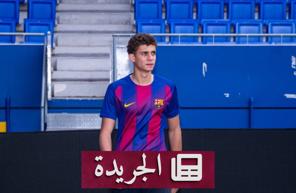 **حمزة عبدالكريم يكسّر الحصار: برشلونة يعلن readiness للنجوم المصريين**