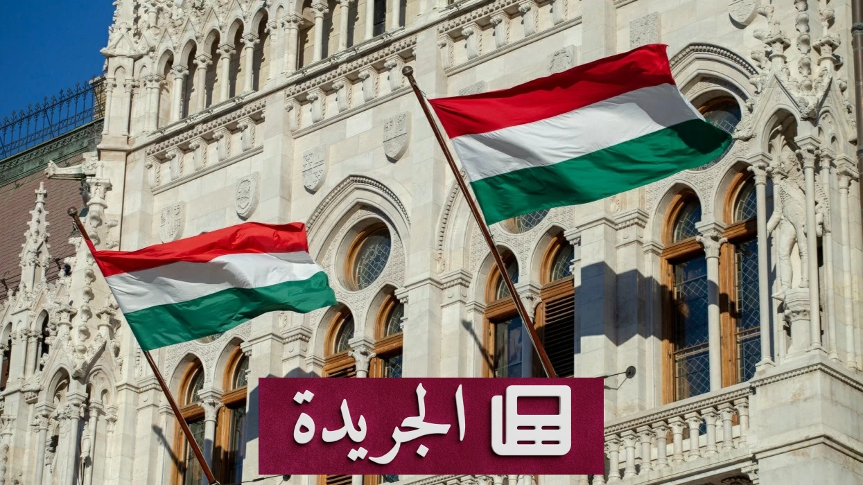 هنغاريا تطرد دبلوماسيين روس وتثير غضب موسكو برد قاس - آخر الأخبار - الجريدة