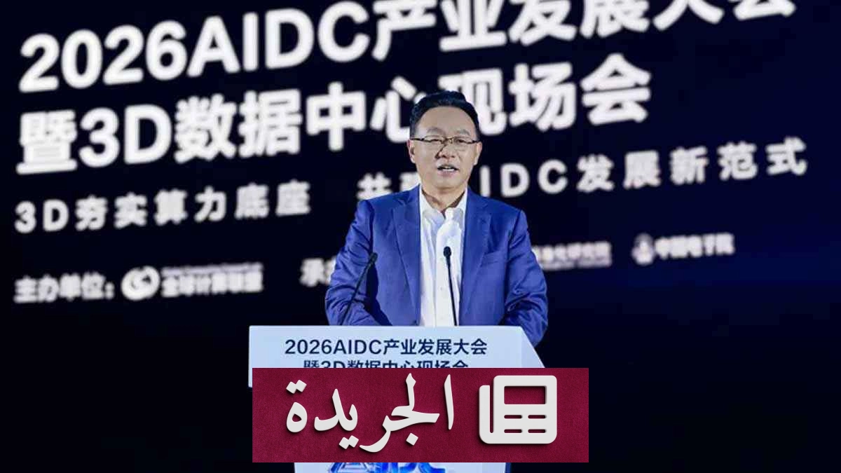 هواوي تعلن عن أول مركز بيانات ثلاثي الأبعاد في العالم بمئة ألف بطاقةAscend - آخر الأخبار - الجريدة