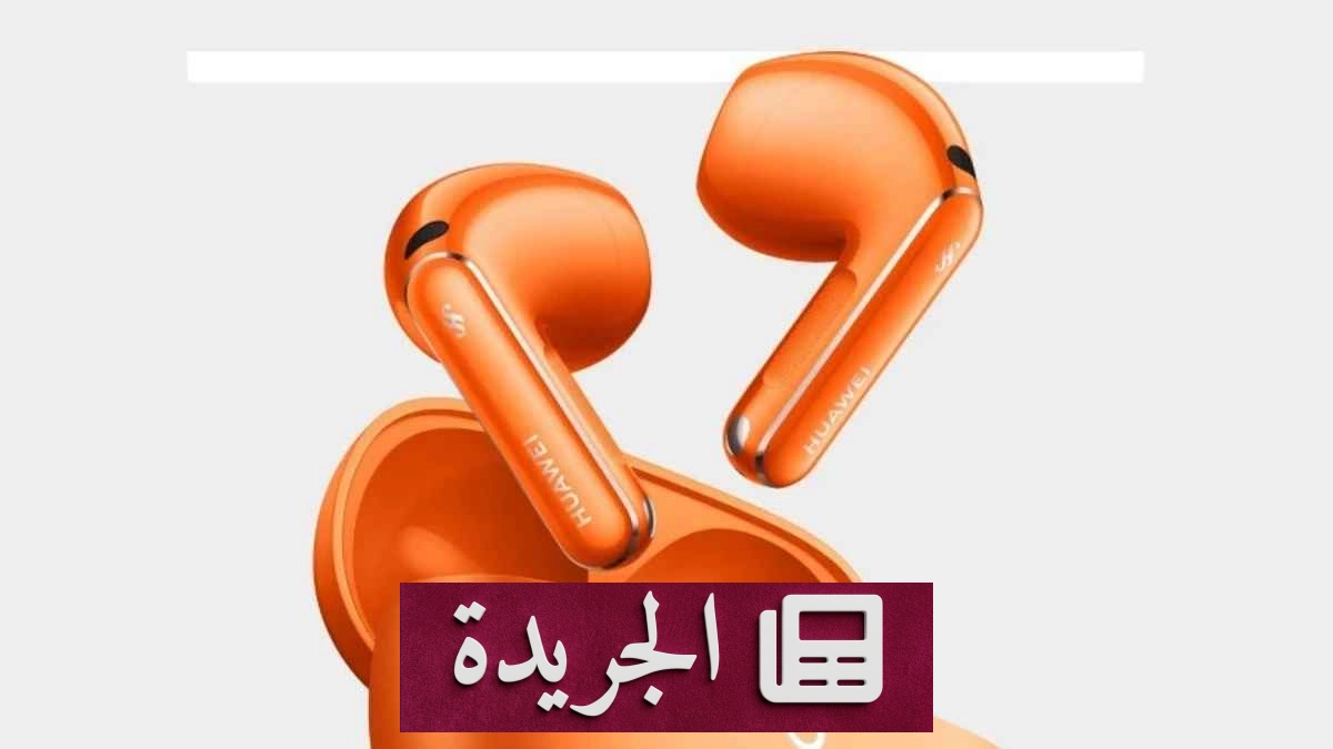هواوي تعلن عن سماعات FreeBuds 7 بتحسينات ثورية في الصوت وعمر البطارية - آخر الأخبار - الجريدة