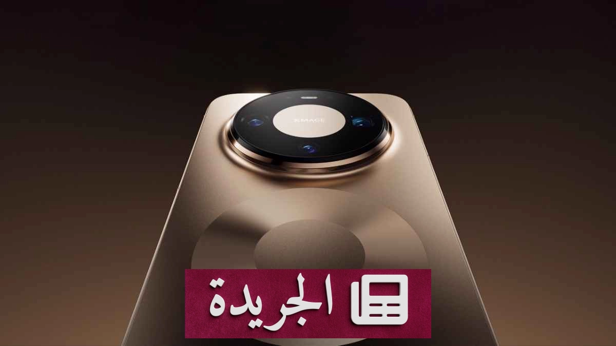 هواوي تقترب من بيع 9 ملايين جهاز من سلسلة Mate 80 قبل طرح الجيل الجديد - آخر الأخبار - الجريدة