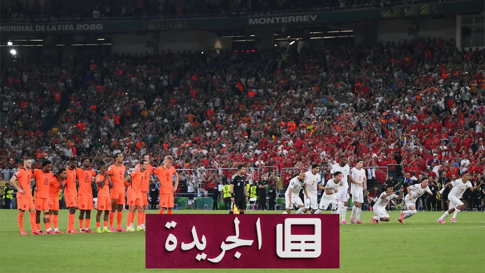 هولندا وإسبانيا تتقاسمان أرقاماً مريرة في كأس العالم 2026 - آخر الأخبار - الجريدة