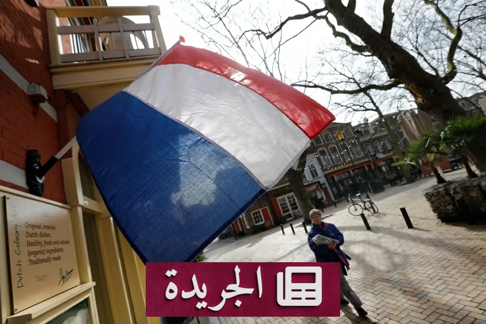 هولندا تتخذ قراراً تاريخياً بحظر منتجات المستوطنات الإسرائيلية بدءاً من سبتمبر - آخر أخبار الجريدة