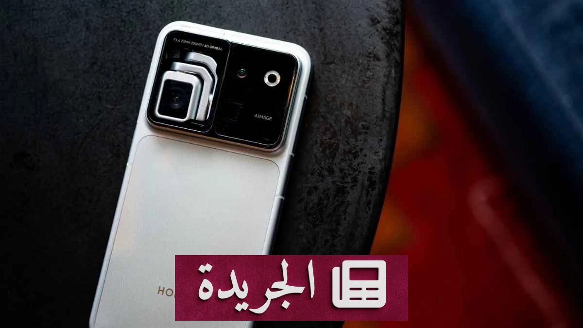  Honor Robot Phone يحقق إقبالاً غير مسبوق يتجاوز 400 ألف حجز مسبق في 3 أسابيع - آخر الأخبار - الجريدة