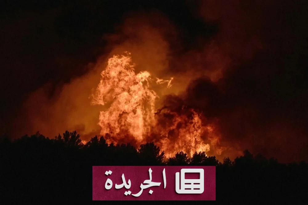 حرائق غابات جنوب فرنسا تجبر مئات السكان على الإخلاء - آخر أخبار الجريدة