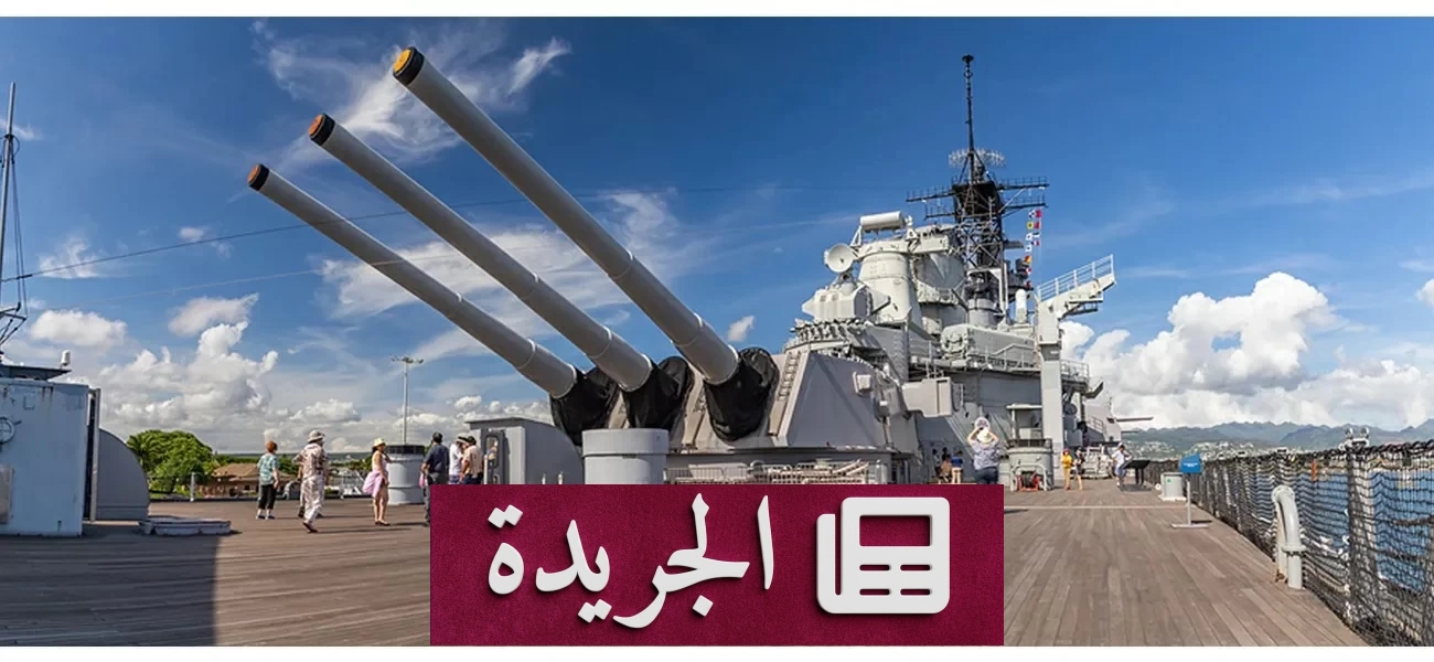 حرب إيران تدخل مرحلة استنزاف جديدة بلا حلول دبلوماسية في الأفق - آخر الأخبار - الجريدة
