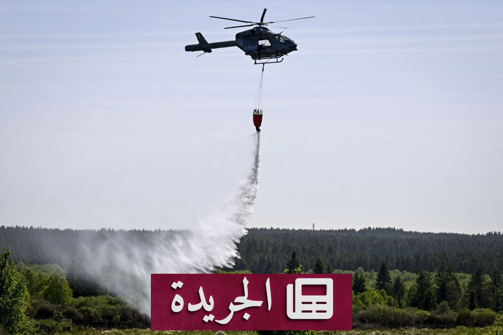 حريق هائل يلتهم آلاف الهكتارات من الغابات شرق بلجيكا - آخر الأخبار - الجريدة