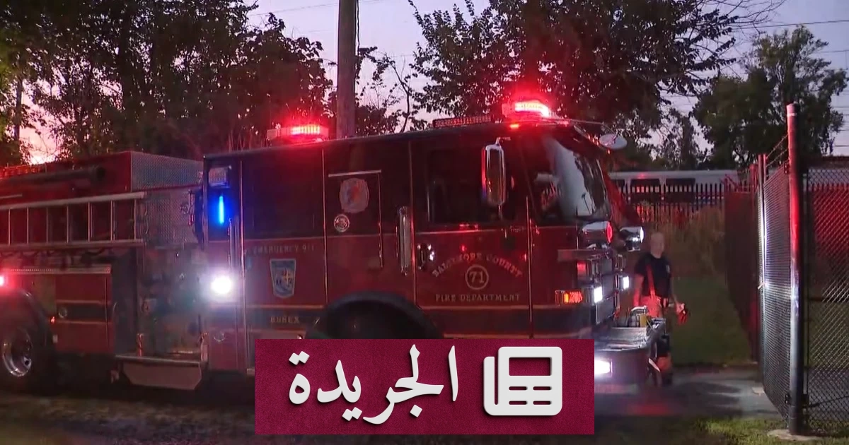 حريق مفاجئ في قطار أمريكي يهدد حياة 189 راكباً - آخر الأخبار - الجريدة