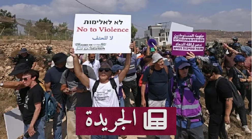 حصار «قصرة» يدخل يومه العاشر.. جيش الاحتلال يغلق المنطقة ويواصل المستوطنون اعتداءاتهم - آخر الأخبار - الجريدة