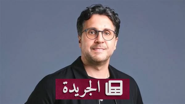 هشام ماجد يعلن ابتعاده عن الكوميديا في رمضان 2027 - آخر الأخبار - الجريدة