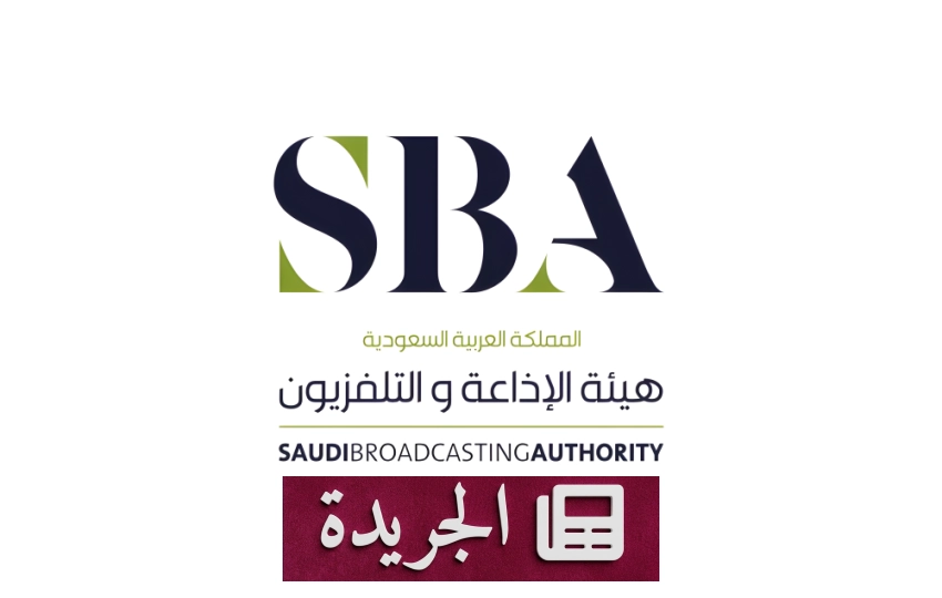 هيئة الإذاعة والتلفزيون تستعرض أعمالها الوثائقية لموسم حج 2026 - أخبار أونلاين