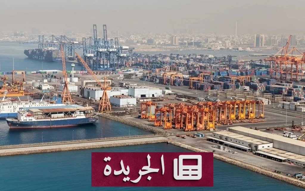 هيئة الموانئ تفرض قيوداً صارمة على مناولة حاويات الترانزيت بدءاً من الاثنين - آخر الأخبار - الجريدة