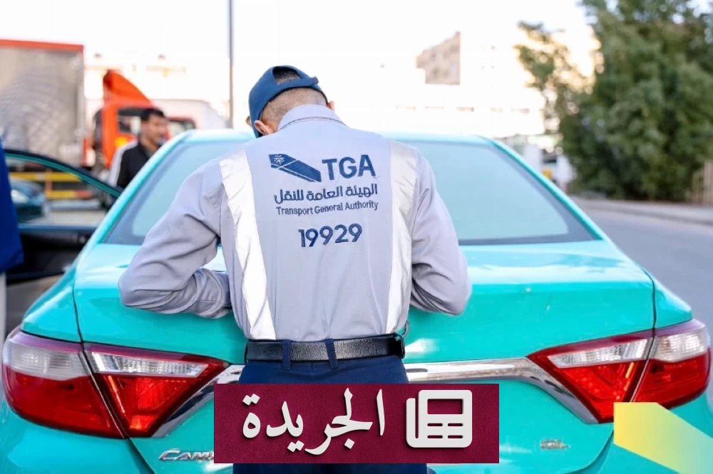 هيئة النقل تحجز آلاف المركبات وتissue آلاف الإنذارات في سبتمبر - آخر أخبار الجريدة