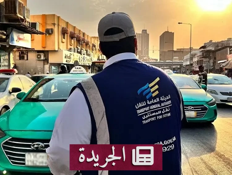 هيئة النقل تسمح لسيارات الأجرة بنقل الركاب إلى البحرين - آخر الأخبار - الجريدة