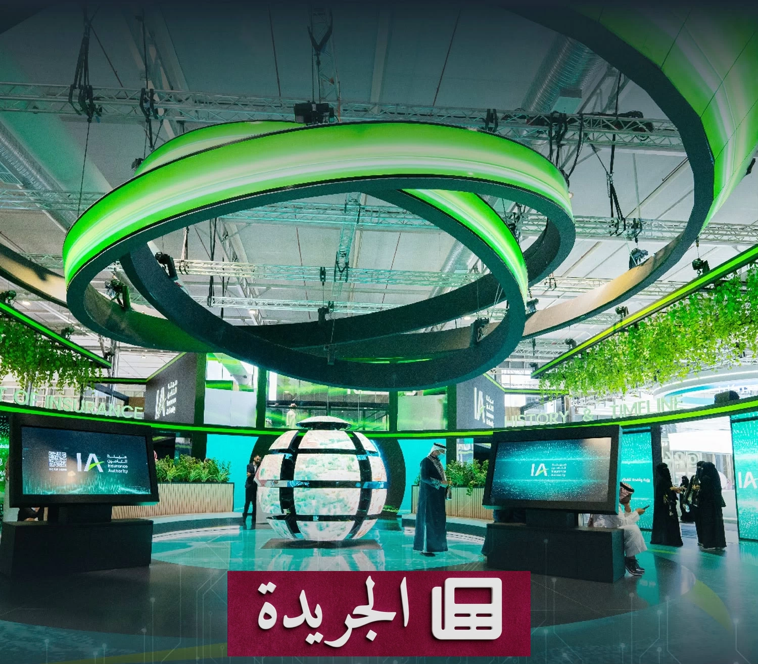 صورة توضح إعلان هيئة التأمين عن مراجعة آلية تسعير تأمين المركبات