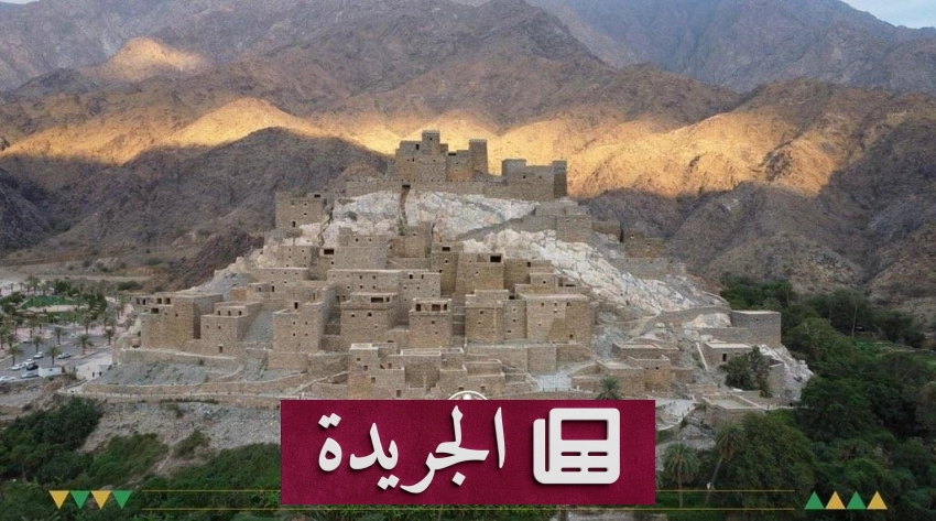 هيئة التراث تحتفي بقرية ذي عين الأثرية في الباحة خلال عيد الأضحى - أخبار أونلاين