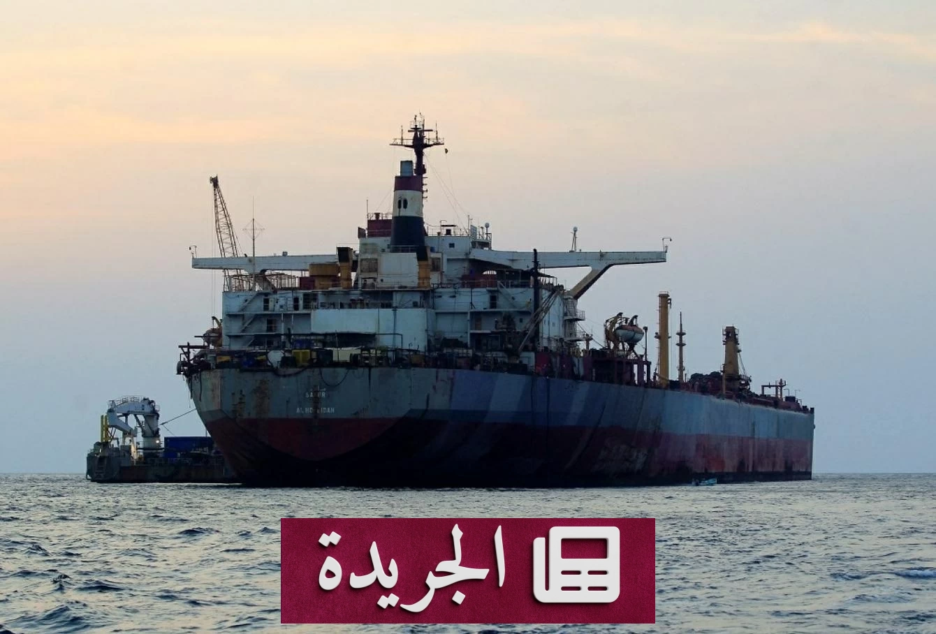 هيئة بريطانية تحذر من اقتراب زورق مجهول من سفينة قبالة سواحل المكلا اليمنية - آخر أخبار الجريدة