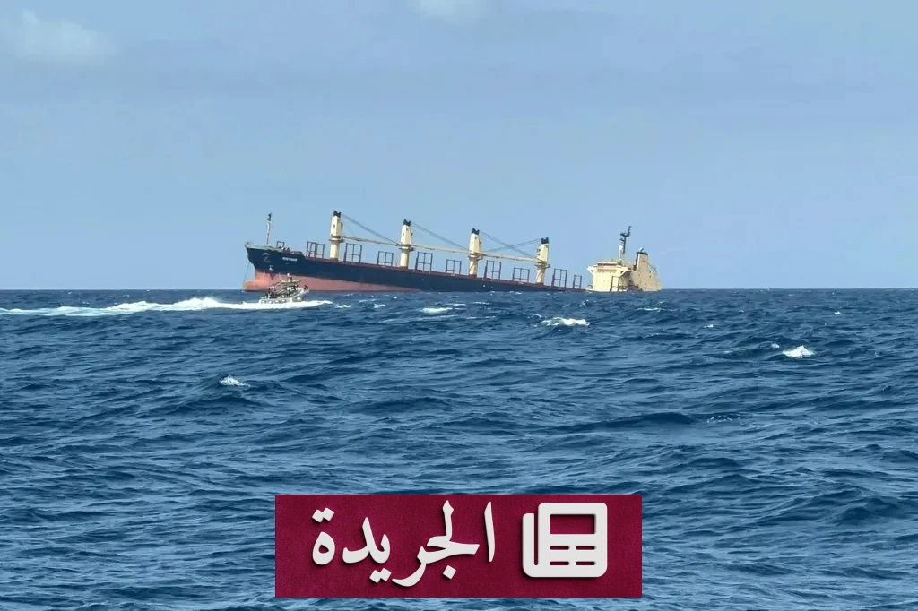 هيئة بريطانية تحذر من هجوم على سفينة قبالة سواحل اليمن - آخر الأخبار - الجريدة