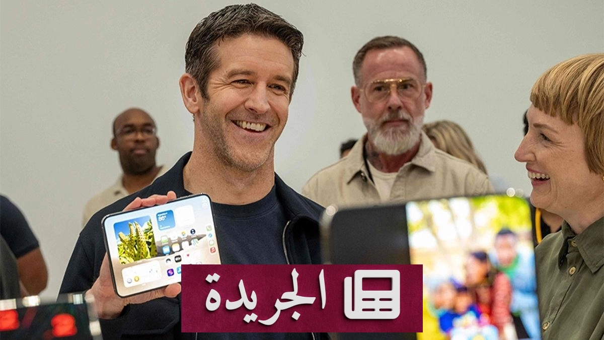 هيئة محلفين أمريكية تلزم آبل بدفع 5.7 مليار دولار لانتهاك براءات اختراع - آخر الأخبار - الجريدة