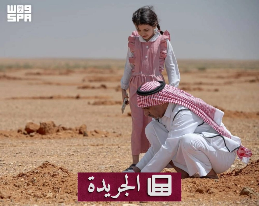 هيئة تطوير محمية الملك سلمان تحتفي باليوم العالمي لمكافحة التصحر والجفاف - آخر الأخبار - الجريدة