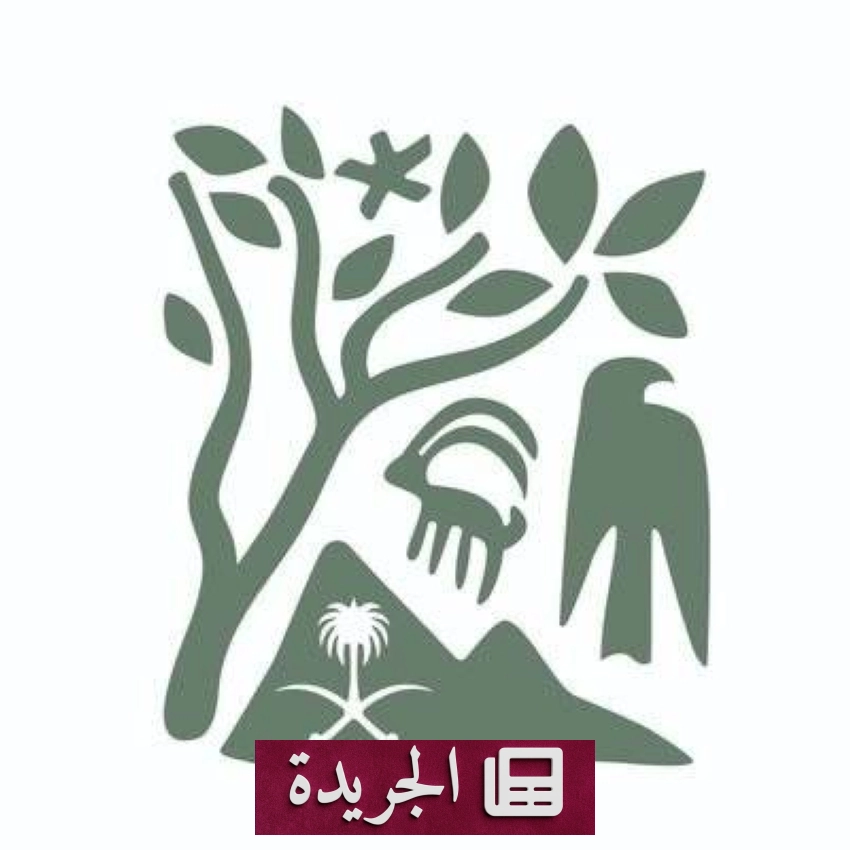 هيئة تطوير محمية الملك سلمان تنفذ مبادرة حماية للطيور والتنوع البيولوجي - آخر الأخبار - الجريدة