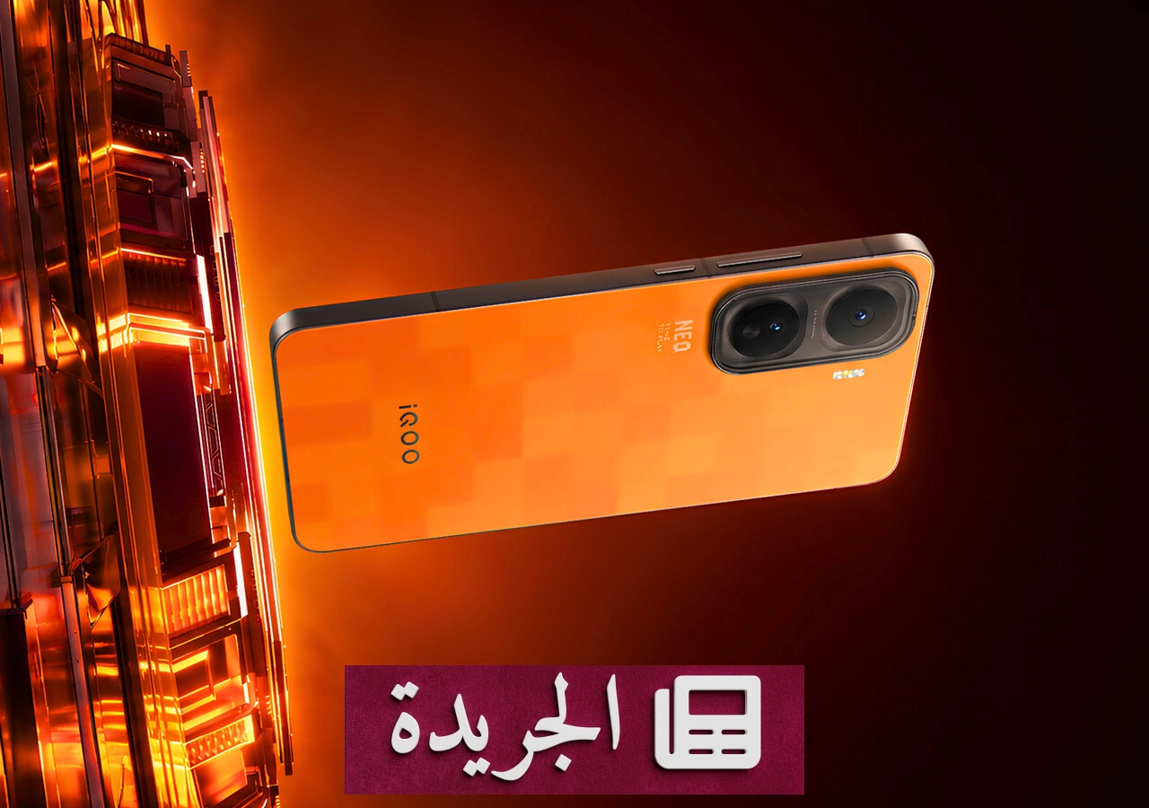 iQOO تعلن رسمياً عن هاتف Neo 12 بمواصفات استثنائية - آخر الأخبار - الجريدة