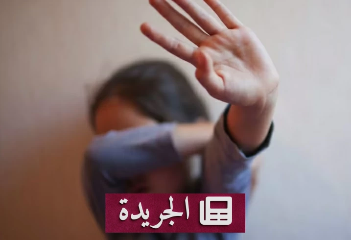 كابوس 180 دقيقة.. تلميذة تتعرض لاعتداء وحشي بعد استدراج عبر مواقع التواصل - آخر الأخبار - الجريدة