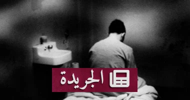**قانون رعاية المريض النفسي: العقوبات الرادعة التي تحمي المرضى من الإساءة والاحتيال**