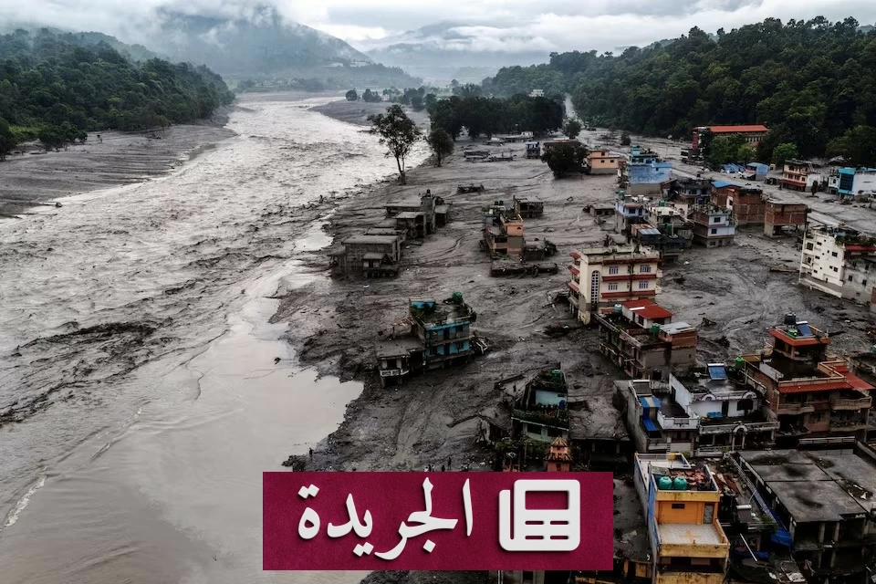 كارثة الهيمالايا تفضح قصور تبادل المعلومات بين نيبال والصين - آخر الأخبار - الجريدة