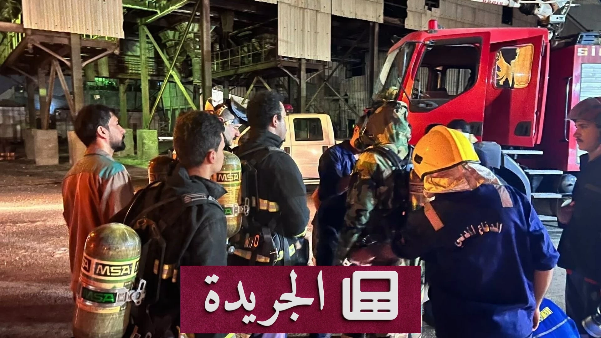 كارثة أمونيا مروعة في البصرة تسفر عن 116 ضحية - آخر الأخبار - الجريدة
