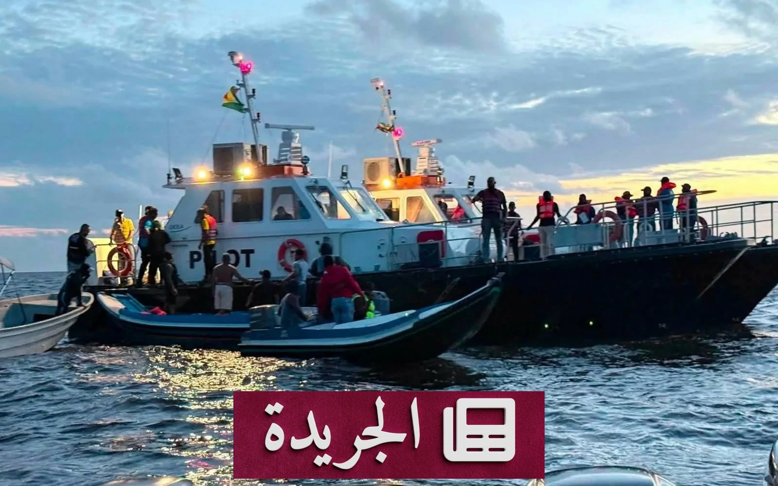كارثة بحرية مروعة في غويانا.. 27 قتيلاً ومفقودون يصلون إلى 83 - آخر الأخبار - الجريدة