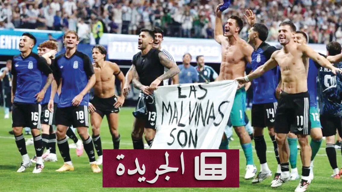 كأس العالم 2026: منافسة الكأس إلى صراع النفوذ السياسي - آخر أخبار الجريدة
