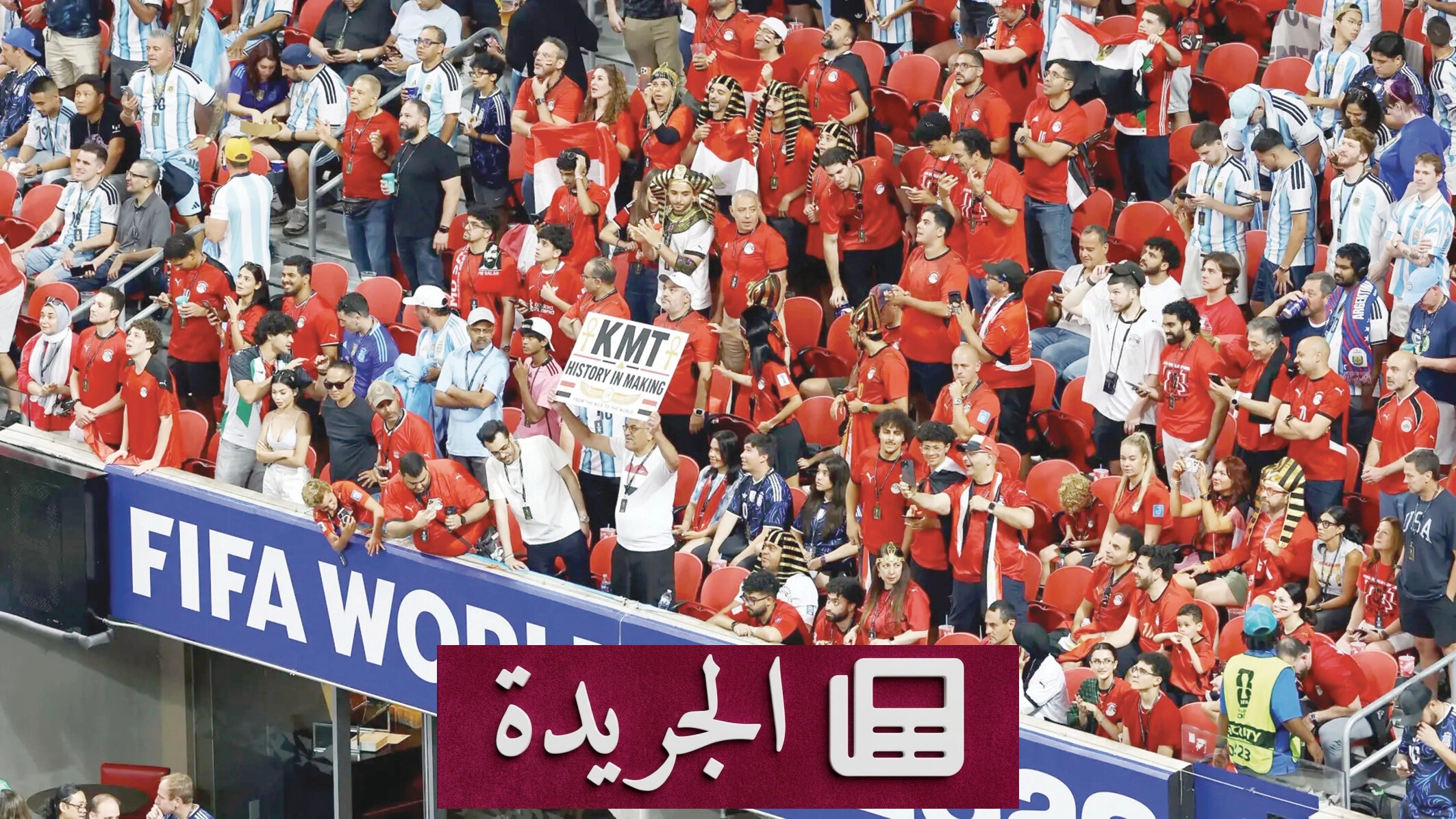 كأس العالم 2026 نموذجاً للتطور في صناعة الفعاليات الرياضية الكبرى - آخر الأخبار - الجريدة