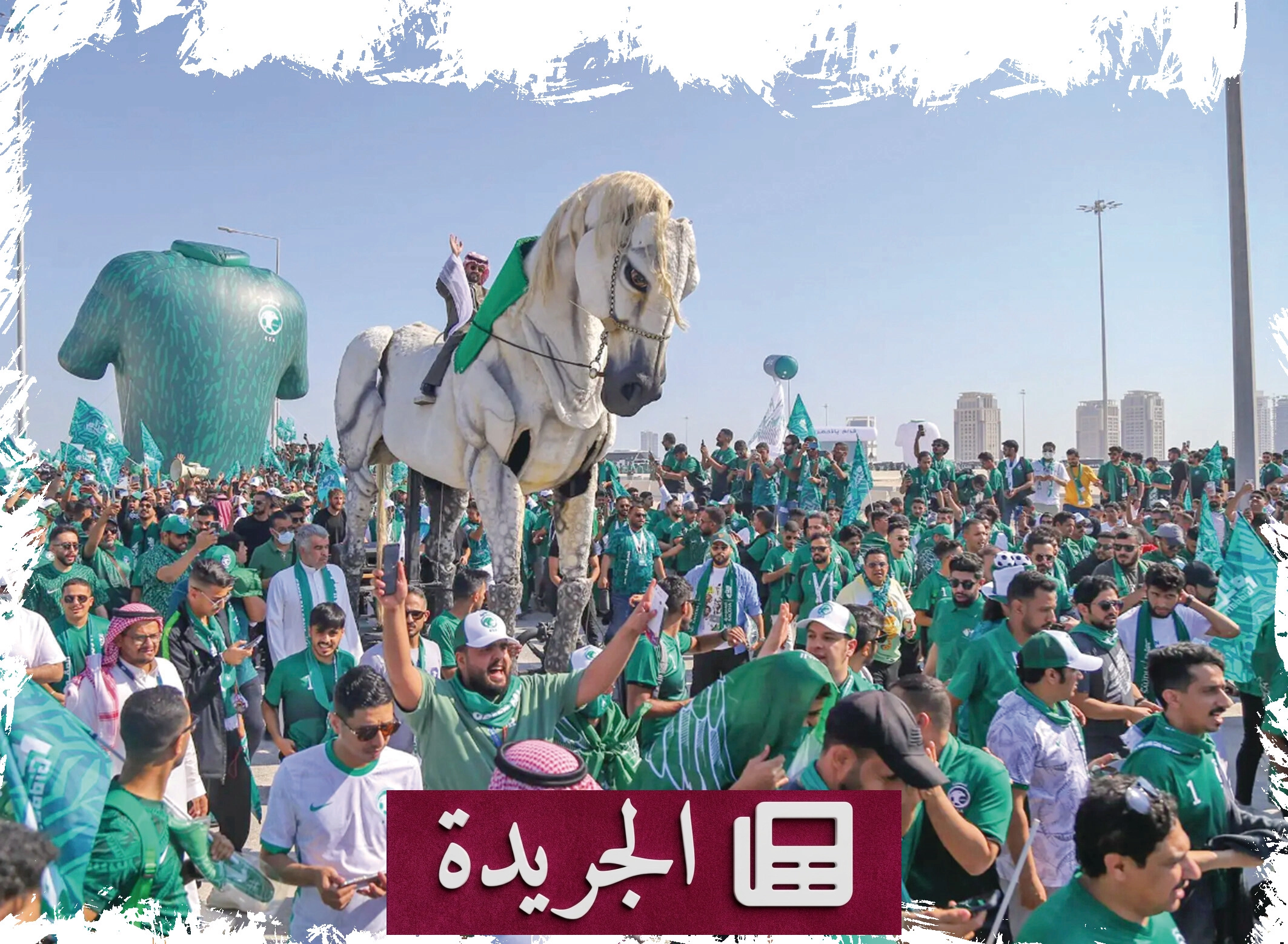 كأس العالم.. مهرجان الجماهير الذي يخلد في الذاكرة - آخر الأخبار - الجريدة