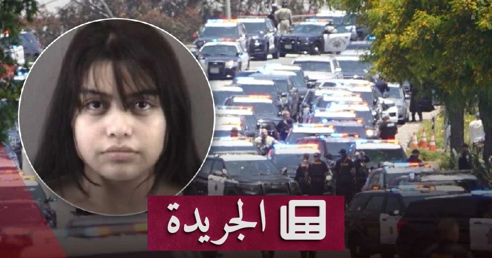 قاصر أمريكي يتهم بنشر هجوم مسجد في كاليفورنيا - آخر الأخبار - الجريدة