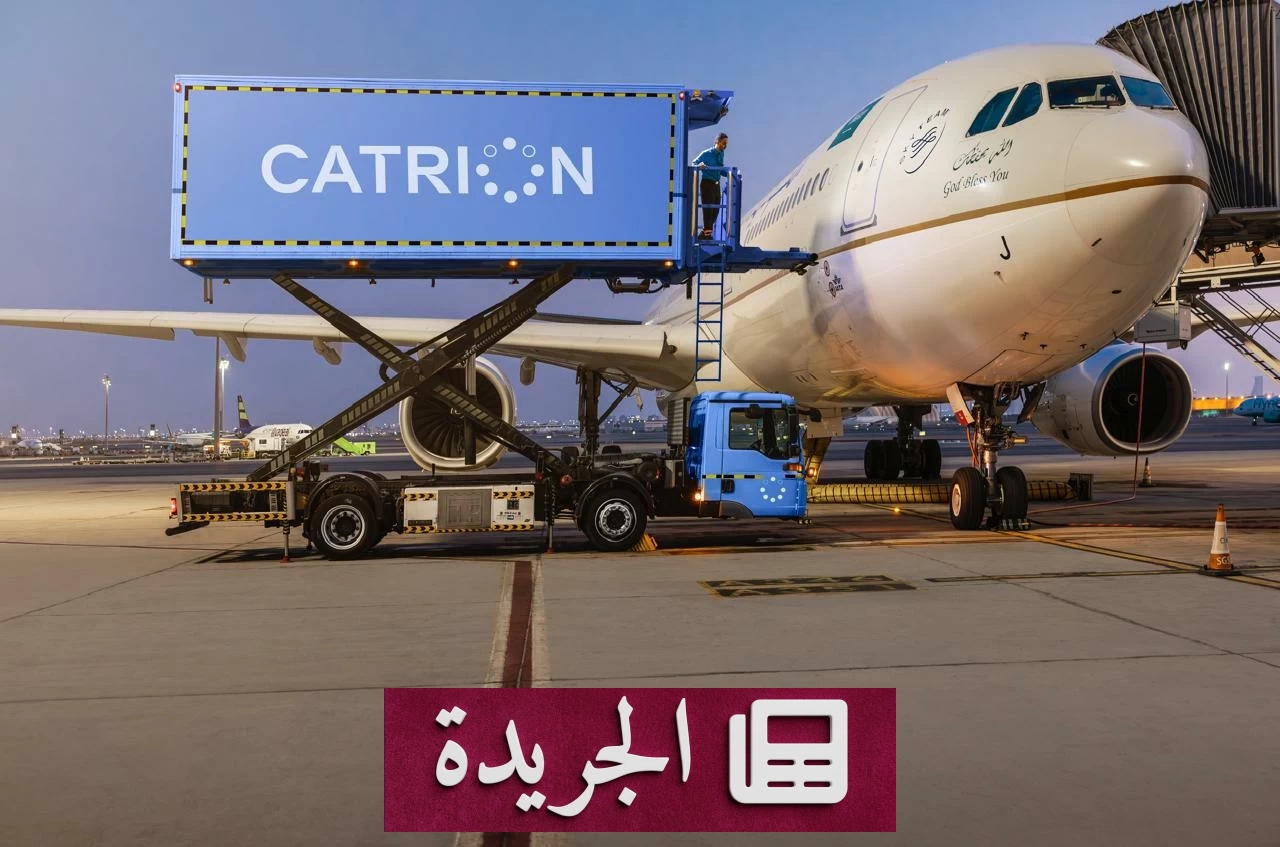 كاتريون تحتفي باليوم الوطني السعودي برؤية طموحة للنمو والتحول - آخر أخبار الجريدة