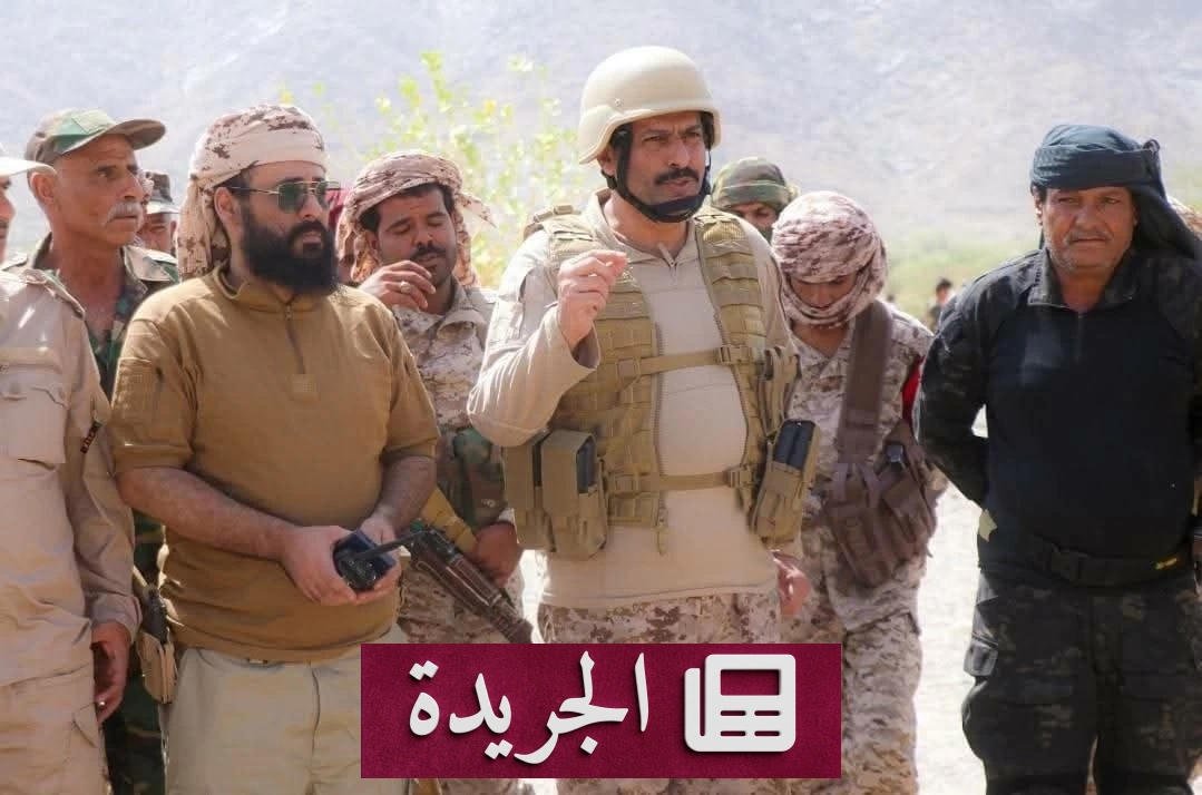 قائد دفاع شبوة: الحوثيون على وشك السقوط.. والجيش في كامل الاستعداد - آخر الأخبار - الجريدة