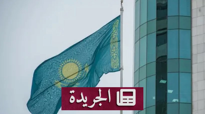 كازاخستان تدين بشدة هجمات الحوثي على السعودية - آخر الأخبار - الجريدة